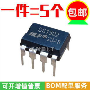 全新原装 DS1302 DS1302N 时钟电路 计时实时时钟芯片 直插 DIP-8
