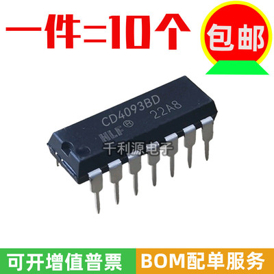 HLF触发器芯片CD4093BD