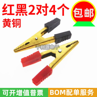 包邮 黄铜 充电器连接线搭火线夹子电源夹 蓄电池夹 028大号鳄鱼夹
