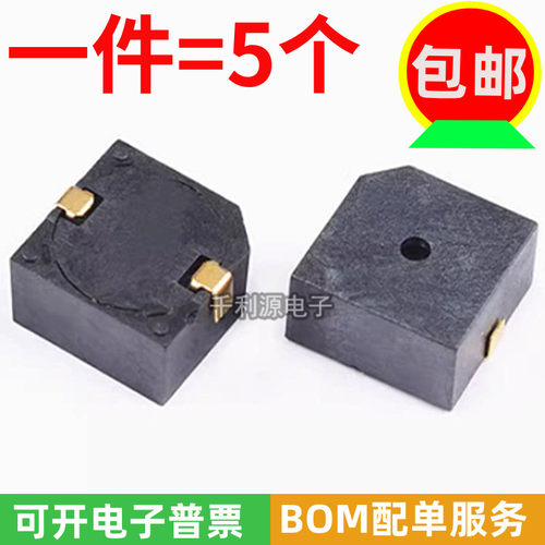 HN9650B有源蜂鸣器5V9.6*9.6*5