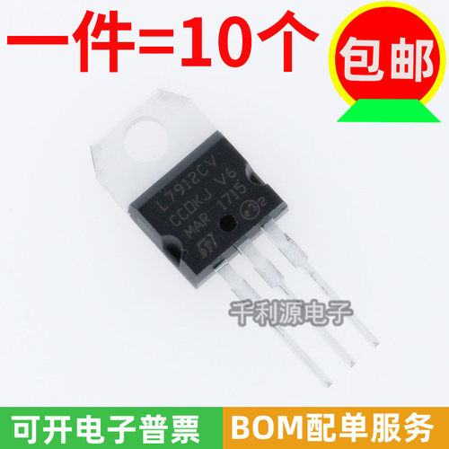 全新国产 L7912CV LM7912直插TO-220 -12V三端稳压器 负电压   1A