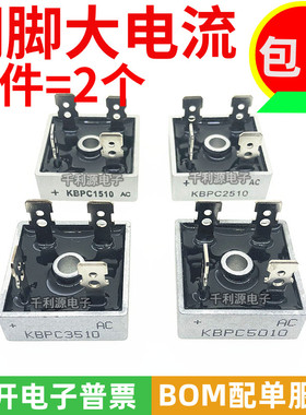 全新 KBPC1510 KBPC2510 KBPC3510 KBPC5010  单相整流桥  四方型