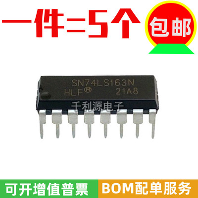 HLF计数器芯片SN74LS163N