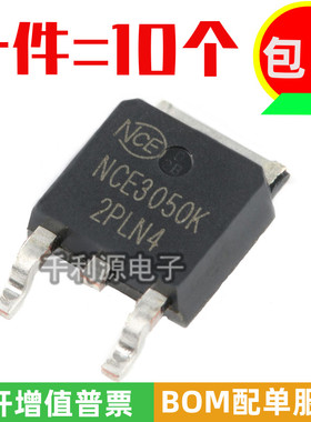 全新原装 NCE3050K TO-252-2 N沟道 MOSFET场效应管芯片 30V/50A