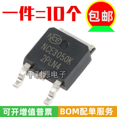 NCE场效应管N沟道NCE3050K