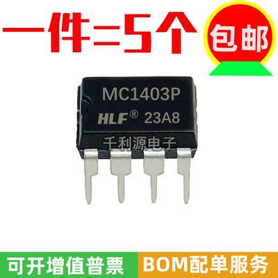 HLF精密电压准基芯片MC1403P