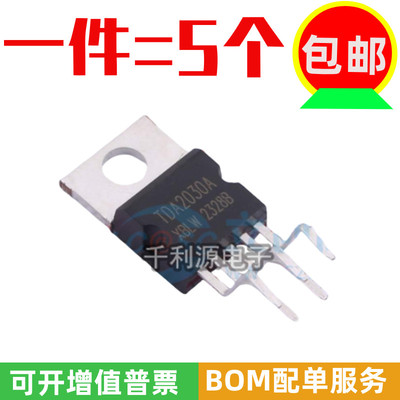 全新原装 TDA2030A 直插TO220弯脚 AB功放 音频放大器芯片 18W