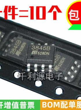 原装/国产 UC3845B 3845B PWM切换控制器芯片贴片SOP8可代 KA3845