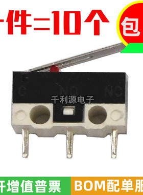 鼠标微动开关按键 三脚柄长13mm 2A125VAC 可代替 D2F-L 全新现货