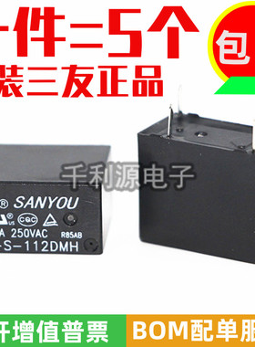 SJ-S-112DMH 三友继电器 12V 4脚 一组常开 可代 HF32F-G-012-HS