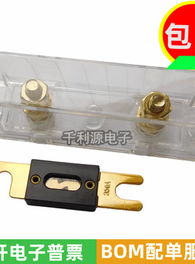 ANL大号叉栓式保险片 汽车房车改装保险盒60A80A100A150A200A300A