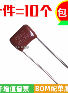 CBB电容 400V 103J  0.01UF 10NF 脚距P=10MM CBB22薄膜电容 全新