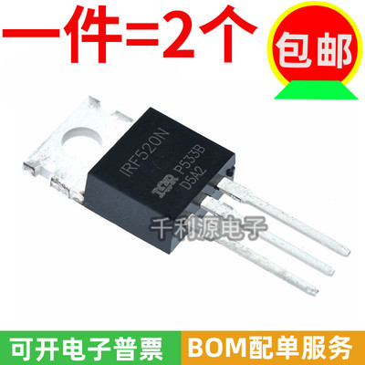 全新原装 IRF520N IRF520NPBF 直插TO-220 N沟道场效应管100V9.7A