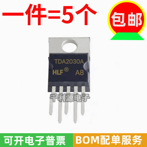 全新原装 TDA2003A 直插TO220弯脚 AB功放 音频放大器芯片 10W