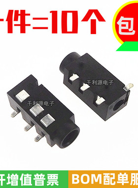 PJ-320D 耳机插座贴片式音频插座 耳机孔 3.5mm口 3+1 左三右一4P