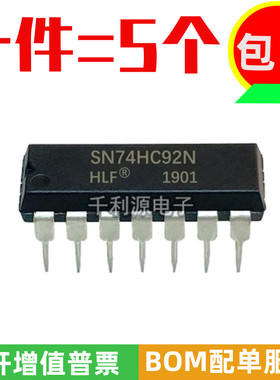 全新原装 SN74HC92N 74HC92 封装DIP14 直插 异步加计数器IC芯片