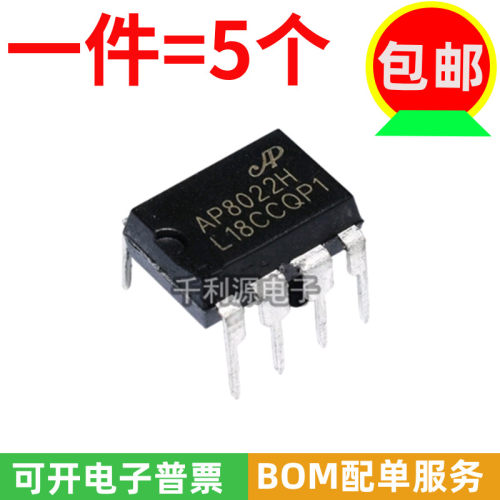 AP8022H直插电源管理驱动芯片