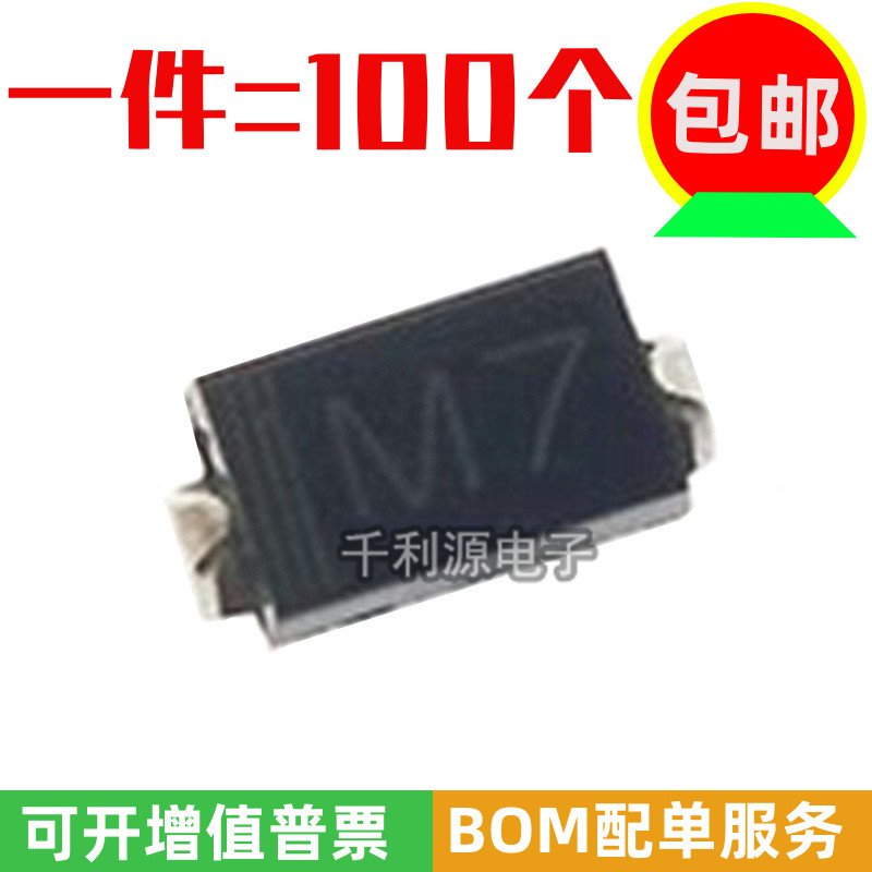 M7整流二极管QLY1N4007贴片SMA