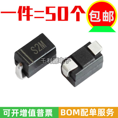 全新 S2M 贴片 RL207  二极管 2A 1000V DO-214AC SMA封装