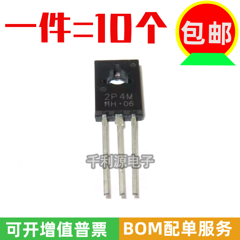 单向可控硅2A400V2P4M