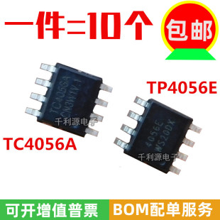 全新原装 1A锂电池充电器芯片 贴片SOP 4056E TC4056A TP4056E
