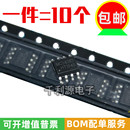 MC34063A 国产大芯片1.2A 贴片SOP DC变换器控制电源IC 26V