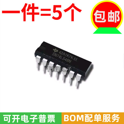 HLF驱动器芯片icSN74LS48N