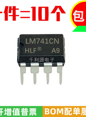 全新原装 LM741CN LM741 直插DIP8 补偿型运算放大器芯片