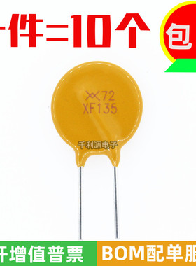 RXEF135 印 XF135 X72 PPTC自恢复保险丝72V 1.35A 代替 JK60-135