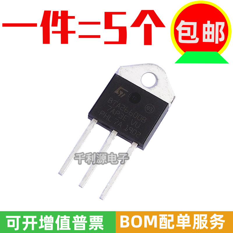 BTA26-600B可控硅YIXIN26A600V