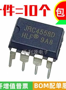 全新原装 JRC4558D NJM4558D 直插 DIP-8 双路运算放大器IC芯片