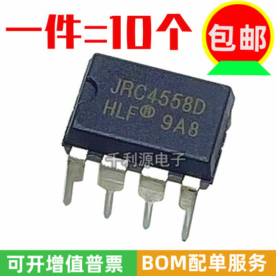 JRCJRC4558D双路运算放大器芯片
