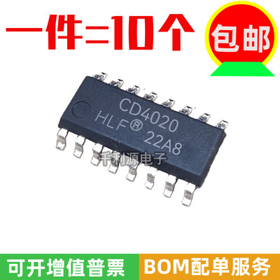 全新原装SOP-16除法器芯片