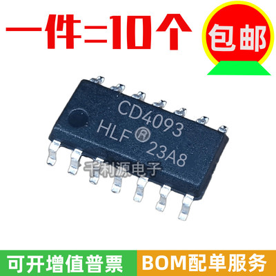 2输入四路非施密特触发器芯片