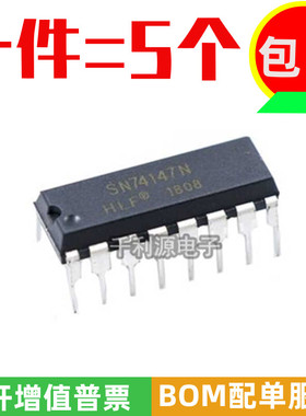 全新原装 74147 SN74147N DIP-14 直插集成电路 ic 芯片