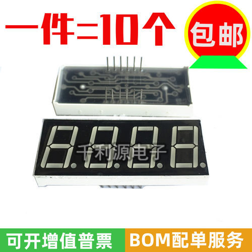 0.36英寸数码管3641AS3641BS4位