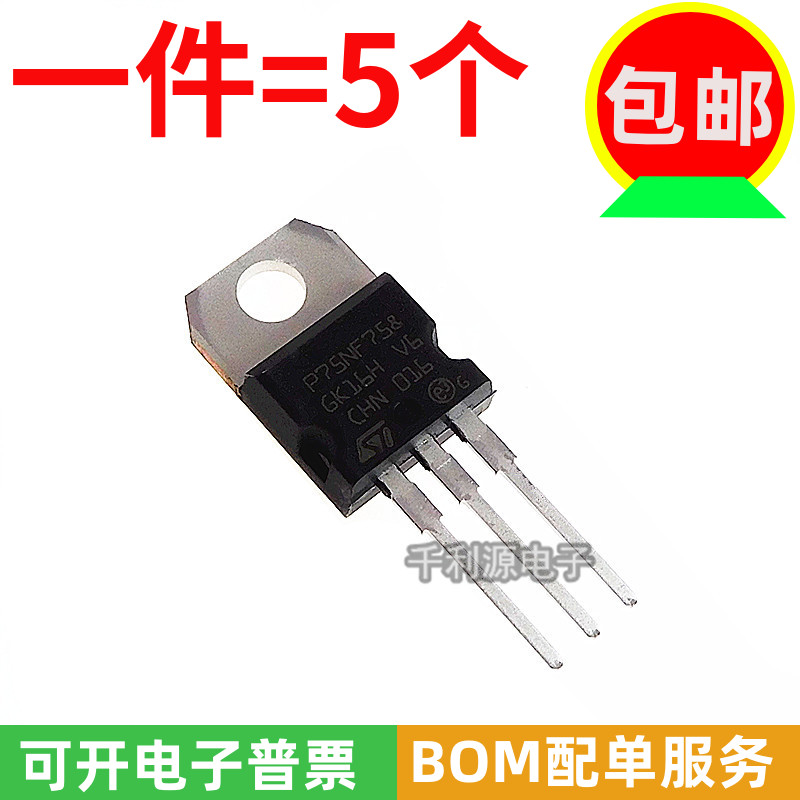 P75NF75逆变器电动机场效应管