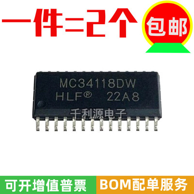 HLF放大器免提MC34118DW