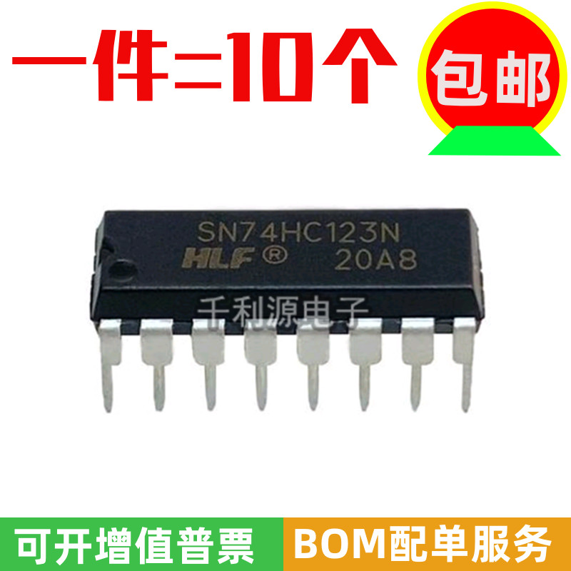 HLF谐振荡器芯片SN74HC123N