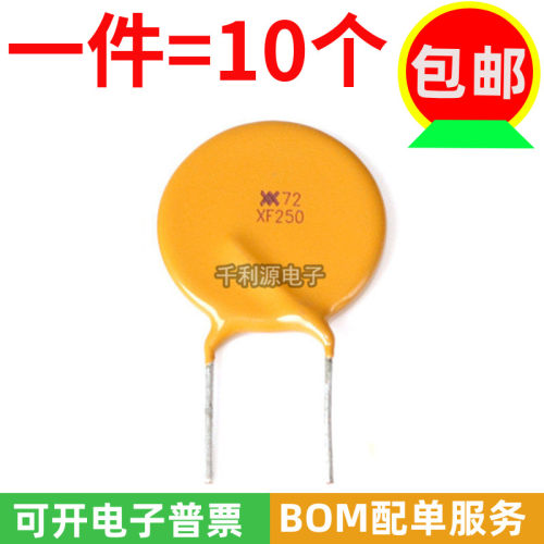 自恢复保险丝RXEF25072V2.5A
