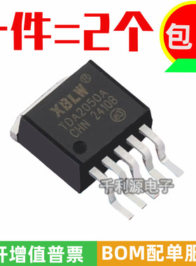 全新原装 TDA2050A 贴片TO-263-5 AB功放 音频放大器芯片 50W