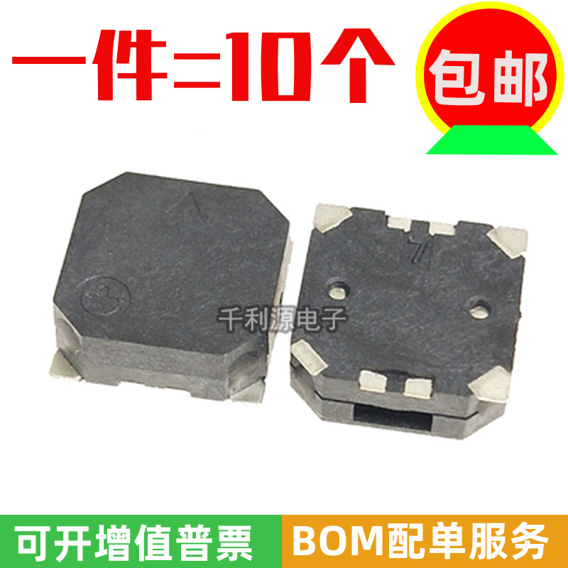 8530无源蜂鸣器8.5*8.5*3侧发音