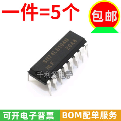 寄存器芯片SN74LS194N