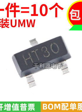 全新原装 HT7530S 印 HT30 贴片SOT23 3V稳压管 30V/100ma