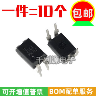 PS2501 DIP 光電隔離器 NEC2501 全新臺產(chǎn) 直插 光耦