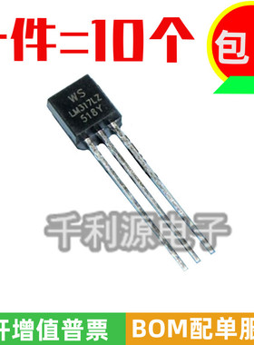 LM317 LM317L LM317LZ 可调三端稳压三极管 低压差 TO-92全新国产