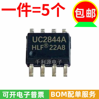 全新原装 UC2844A UC2844B 贴片SOP-8 高性能电流模式PWM控制器IC