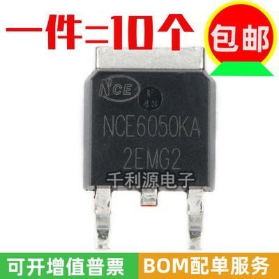 场效应管N沟道NCE6050KA60V50A