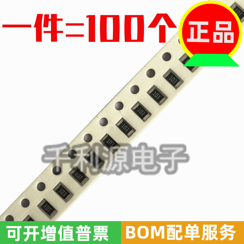 贴片电阻0603100K150K合科泰