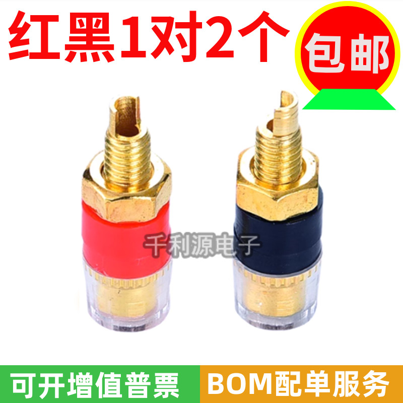合金镀金 M6水晶接线柱 功放音响音箱喇叭锂电池接线 4mm香蕉插座